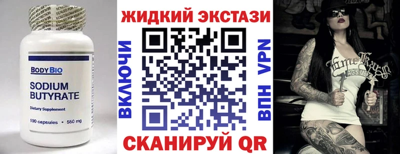 Бутират бутик  купить  сайты  Чекалин 