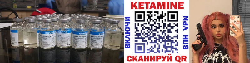 Кетамин VHQ  Чекалин 