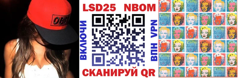 Марки NBOMe 1500мкг  Чекалин 
